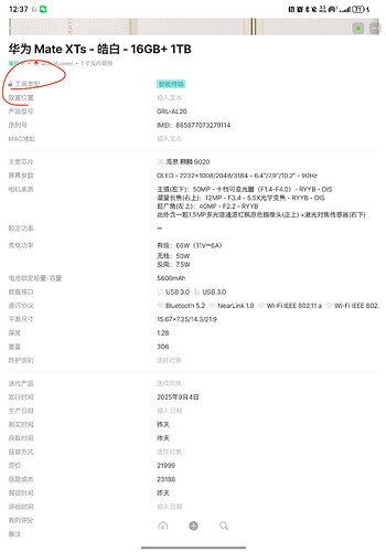 screenshot_20251029_123723.png